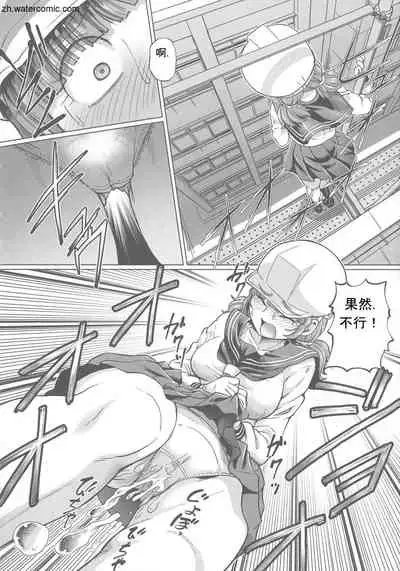 [Sumino Yuuji] Hataraku JK Ochigoto Seikatsu [Chinese]