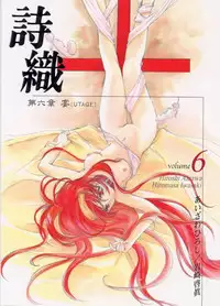 [HIGH RISK REVOLUTION] Shiori Vol.6 Utage (Tokimeki Memorial)