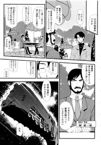 [Hiura R & Okuda Seiji, Kumazaki Satoru] Dream Hunter Rem XX -Ao no Kikan Kishi-