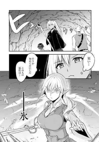 Inbi na Doukutsu no Sono Oku de 2