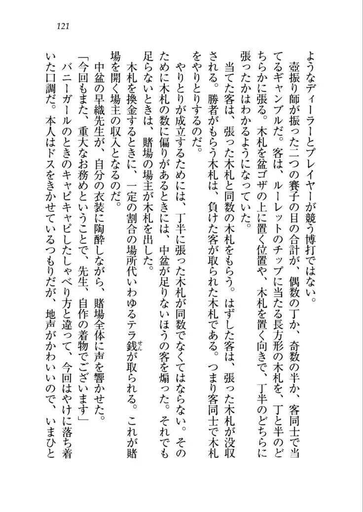 生徒会長を脱がそう！