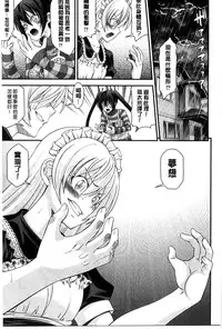 [Isami Nozomi] Anito Replace | 兄妹肉體交換 [Chinese]