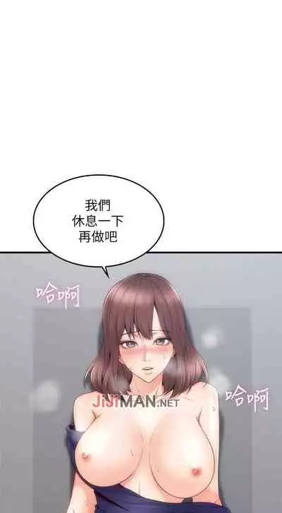 【周六更新】邻居人妻（作者：李周元 & 頸枕） 第1~50话