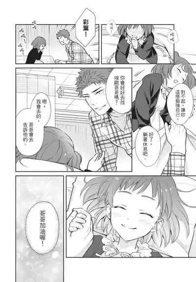 Android ni H na Kaihatsu Saremashita!? | 我被智能机器人色情开发了!?