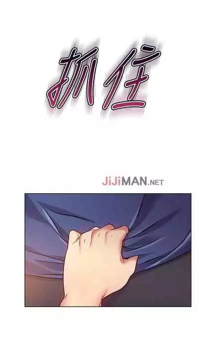 【周二连载】继母的朋友们（作者：Red-A&頸枕） 第1~45话