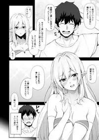 [Dekoboko Hurricane (Anza Yuu)] Isekai Shoukan - Elf na Onee-san wa Suki desu ka? [Digital]