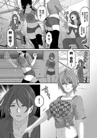 Itaiamai | 痛苦的甜蜜 Ch. 1-23