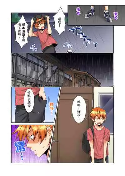 [Mima] Kon Nani Bikubiku Shiteru no ni… Shi nai no? - Ofuro de! Heya de! Living demo!? Aniki no Yome ni Iji rarete…- | 明明你的弟弟挺成這樣….還不上嗎？～在浴室！在房間！在客廳也是!?被老哥的妻子不斷地玩弄… Ch.1-14 [Chinese]