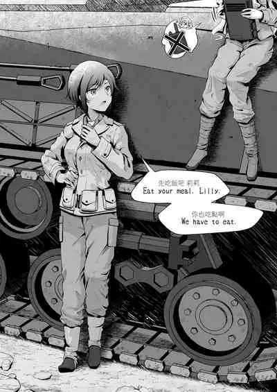 [Watari Laboratory] Owari no oto [Chinese] [沒有漢化]