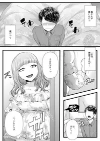 [Blitzkrieg (Denchi)] Hajimete no Netorare Maso-ka Choukyou 3 ~Bed no Shita Hen~