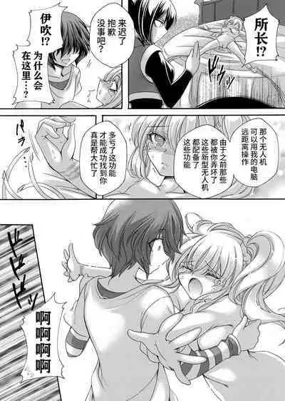 女探偵は半熟卵 〜浮気調査は蜜の味・前編+後編〜