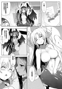 (Dai 14 Kai Chikashiki Shinkou no tame no Doujinshi Kouzu Kai) [C.R's Nest (C.R)] Hofuku? Hofuku? 7 (Kyoukai Senjou no Horizon) [Chinese] [沒有漢化]