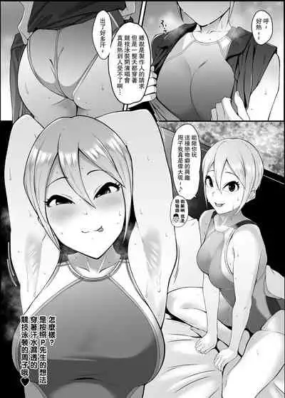 Syuko to Ichinichi | 和周子的一天