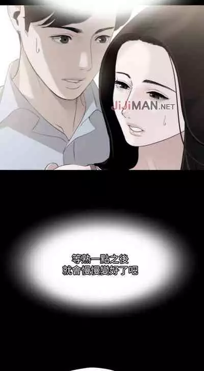 【周一连载】与岳母同屋（作者: 橘皮&黑嘿嘿） 第1~52话