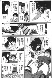 [Futamaro] Hatsujou Bishoujo no Midara na Mitsutsubo | 発情美少女的淫蕩的蜜壺 [Chinese]