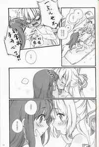 (SC42) [canaria mint (kona)] Slow Resurrection (Touhou Project) [Chinese] [冴月麟个人汉化]