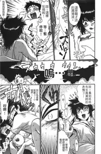 [Manabe Jouji] Kanojo de Ippai 1 | 女朋友滿室 [chinese]