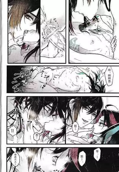 Asa Okitara Shou ga Futari ni Natteita | 早上起床发现魈变成了两个人