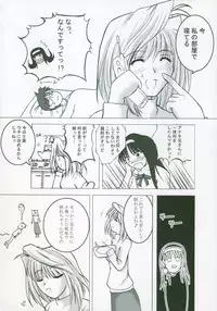 (SC23) [Tsukihimegoto Seisaku Iinkai (Various)] Moon Ecstasy - Tsukihimegoto EROS - LEVEL ☆ SOFT (Tsukihime)