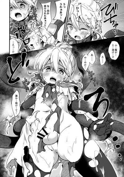 Guild Agit Raid Nanido 11