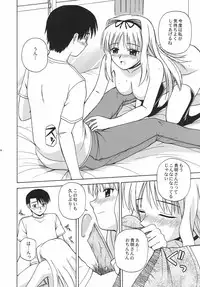 (SC31) [G-SCAN CORP. (Satou Chagashi)] Sa-ryan to Issho (ToHeart 2)