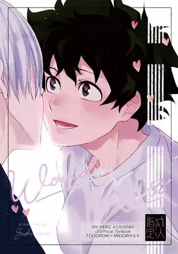 ] deban urutora shinkan sanpurusample