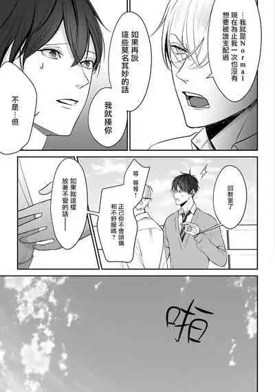 [Yamada Nonono] Hizamazuite Ai o Tou | 跪下问爱 Ch. 1-3 [Chinese] [拾荒者汉化组] [Digital]