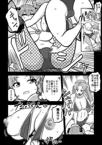 skeb na Gensou Shoujo Syuu 2