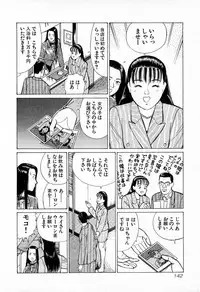 [Kusugawa Naruo] MOKO ni Omakase Vol.4 (End)