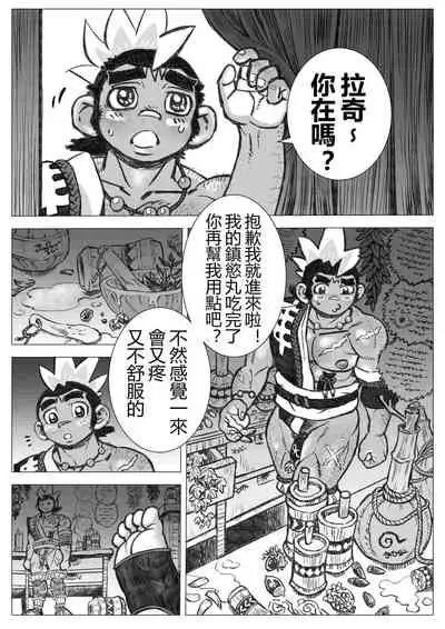 [Hastured Cake] Hepoe no Kuni kara 17 - Dou Shiyou?! no Maki | 来自黑波尔之国17 [Chinese] [日曜日漢化]