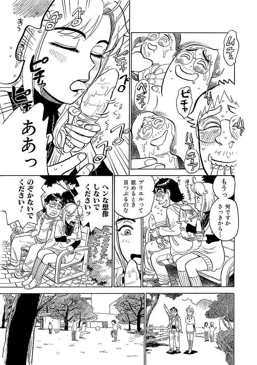 ああエンジェルさま