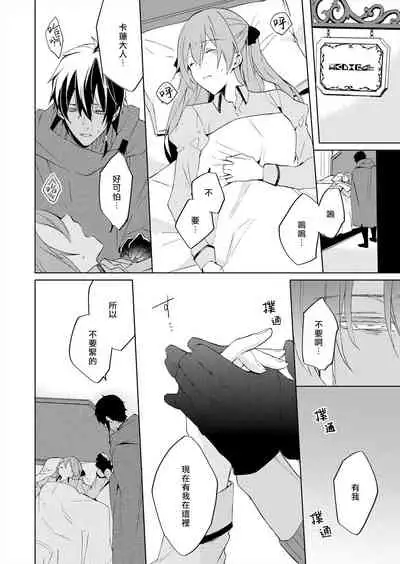 [Yuzushiwo] Akuyaku Reijou wa Ichizu ni Dekiai sarete ~Noumitsu Sex no Aite wa Juuboku~ | 被疯狂溺爱的反派大小姐~浓密性爱对象是仆从~ 1-5 [Chinese] [莉赛特汉化组]