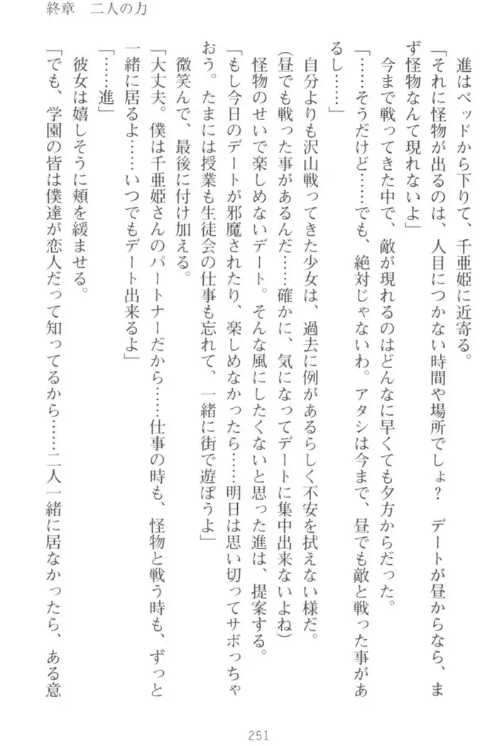 守らせて！発情生徒会長！