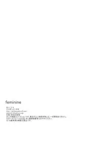 [GOMADANGO (Takeichi)] feminine (Hetalia: Axis Powers)
