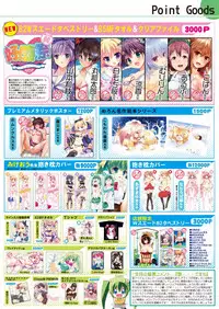 月刊めろメロ2015年10月号