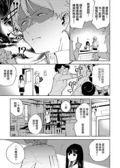 YaMiTsuKi Pheromone | 性愛上癮費洛蒙中毒