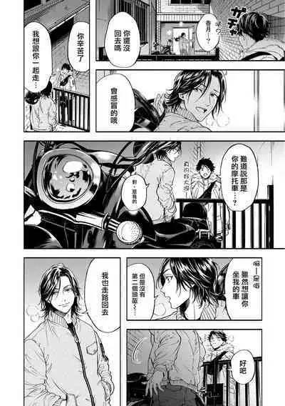 Grapefruit Moon | 葡萄柚之月 前篇 + 后篇 + 特典1-2