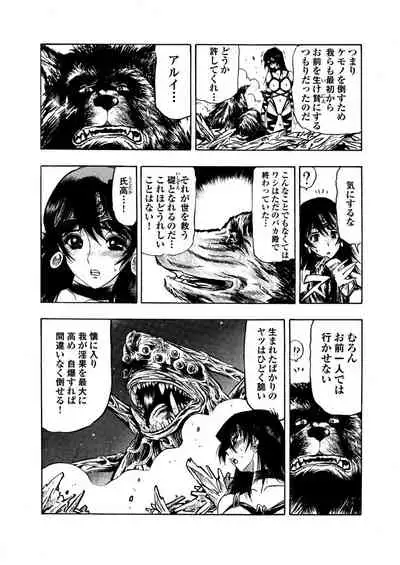 アクメリア～女忍淫法帖～【合冊版】