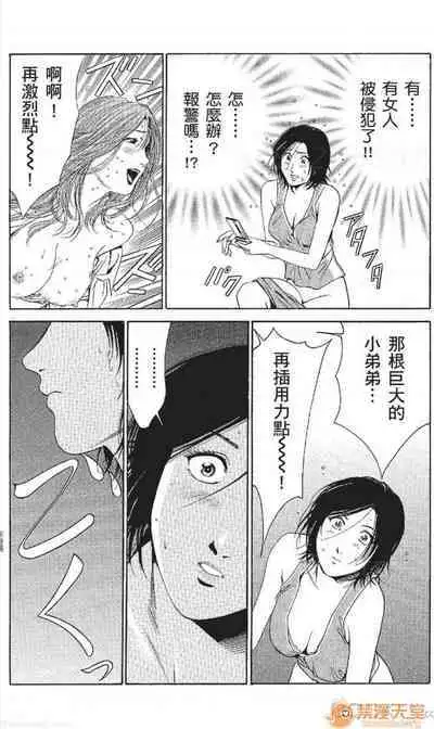 セレブ那由 AVない若奧さま