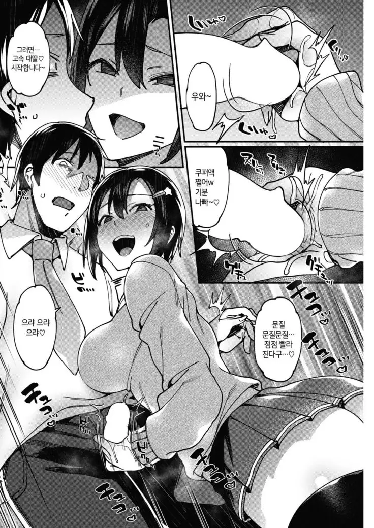 Kiken na Asobi | 위험한 놀이