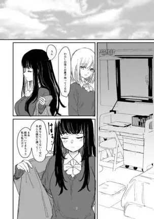 百合えっち本再録