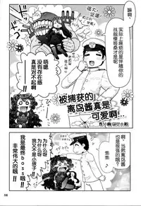 (C86) [PNO Group (Hase Yuu)] Rokakushita Ritou-chan ga Kawaikatta node... (Kantai Collection -KanColle-) [Chinese] [脸肿汉化组]