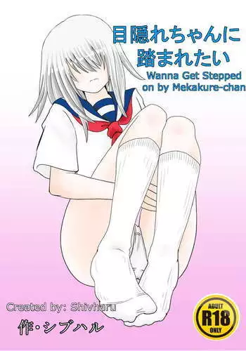 Mekakure-chan ni Fumaretai | Wanna Get Stepped on by Mekakure-chan