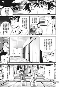 (C86) [3 Colors Corona (Suzuki Hinomi)] Togenuki (Nisekoi) [Chinese] [无毒汉化组]