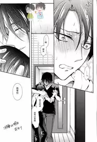 (SPARK12) [IS.g (Ichinashi Kimi)] Dekiai wa, Ashita | 溺爱即，明日 (Shingeki no Kyojin) [Chinese]