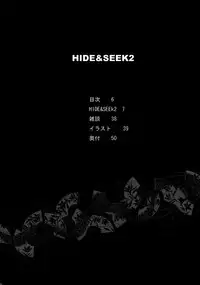 (C74) [Kouchaya (Ootsuka Kotora)] HIDE&SEEK 2 (Code Geass: Lelouch of the Rebellion) [English] [CGrascal]