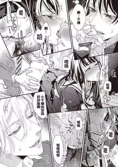 [Aizen Mana] Osananajimi no kyōdai to Hna koto ni natte shimatta! ? | 和发小兄弟二人做了色色的事情！？ [Chinese] [莉赛特汉化组]