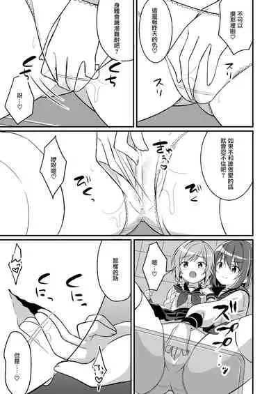 [TSF no F (NOMU)] Succubus Club e Youkoso 2 Imouto no Imouto ni Sareta kedo Kanojo ga Dekimashita | 欢迎来到魅魔俱乐部2 虽然被变成妹妹的妹妹但是我现在有女朋友了 [Chinese] [瑞树汉化组]