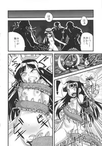 (C83) [774 House (774)] Hadakahime Honoka Zecchou Kakusei Buta Koubi