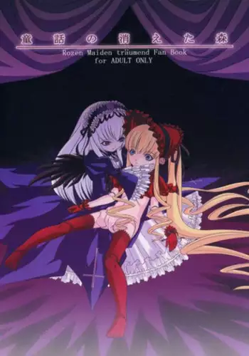 (C71) [Shonnakado (Mitsurugi Ken)] Douwa no Kietamori (Rozen Maiden)